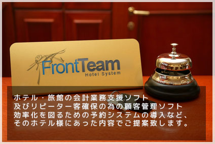FrontTeam